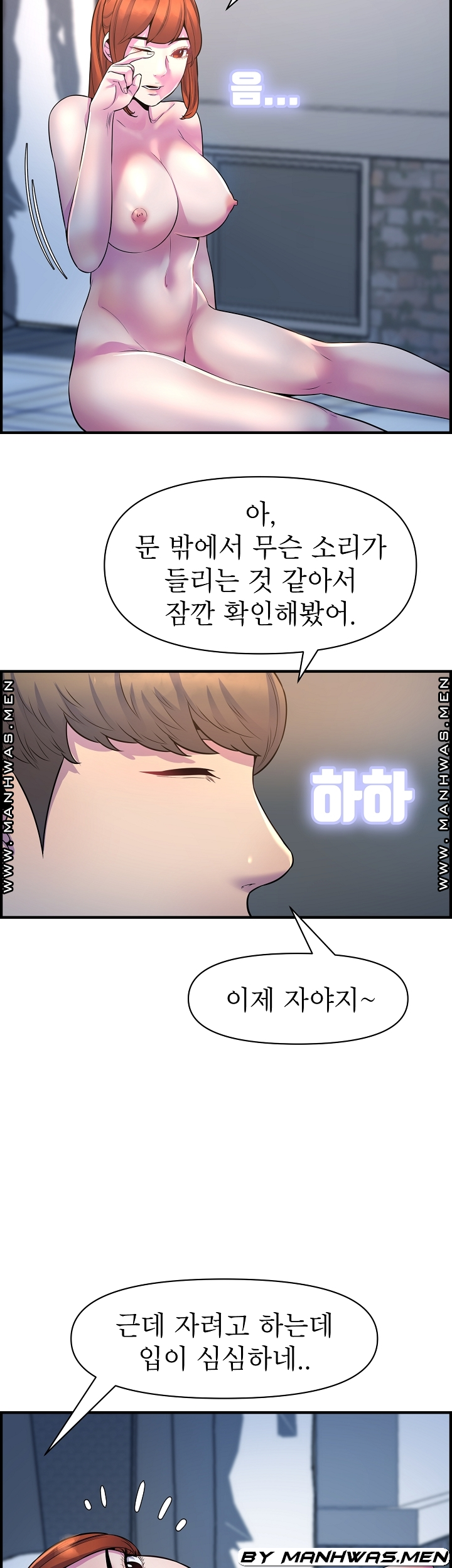 Boss of Reading Room Raw Chapter 44 Page 12