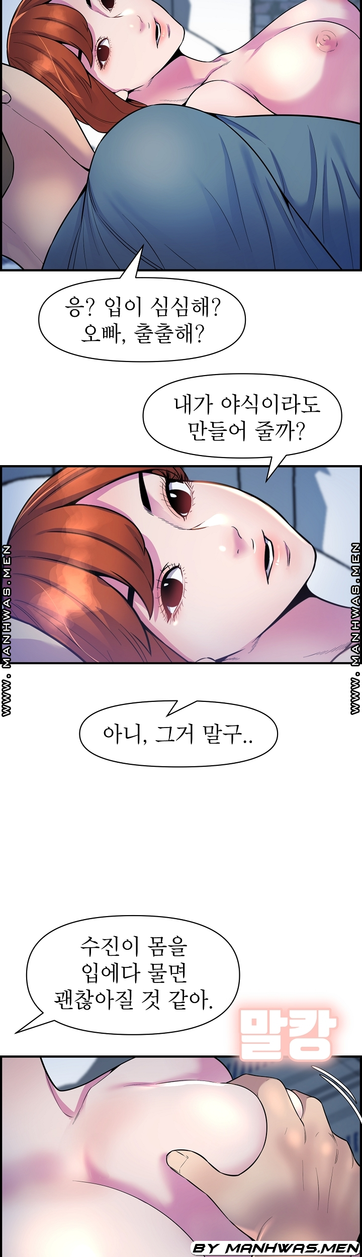 Boss of Reading Room Raw Chapter 44 Page 13