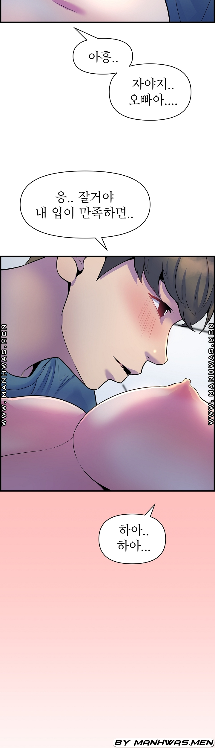Boss of Reading Room Raw Chapter 44 Page 16
