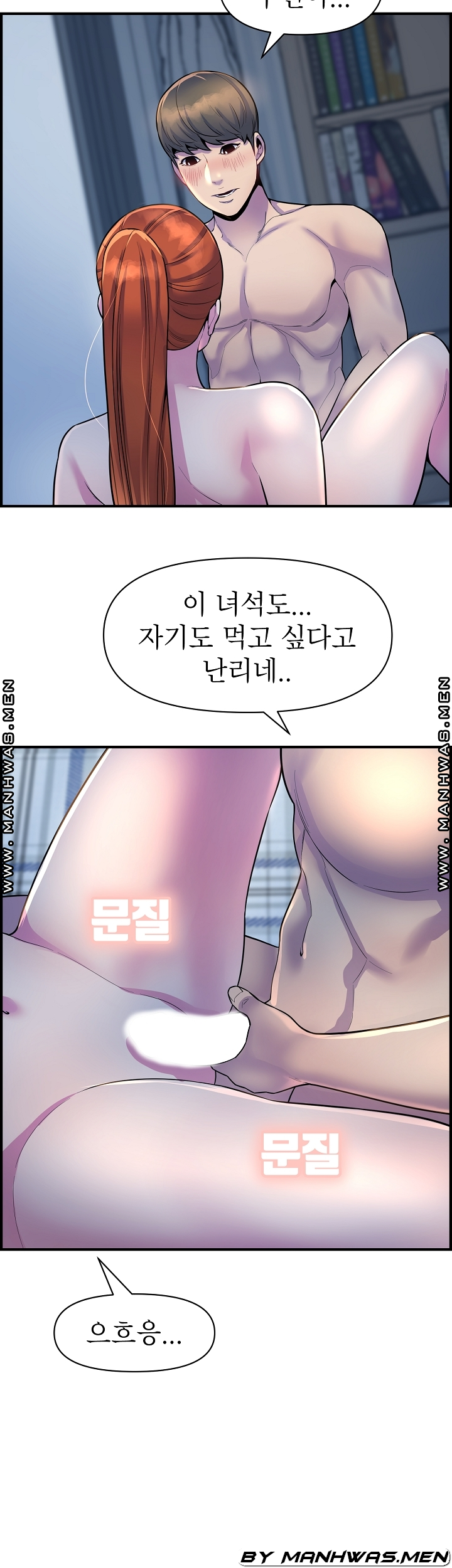 Boss of Reading Room Raw Chapter 44 Page 19