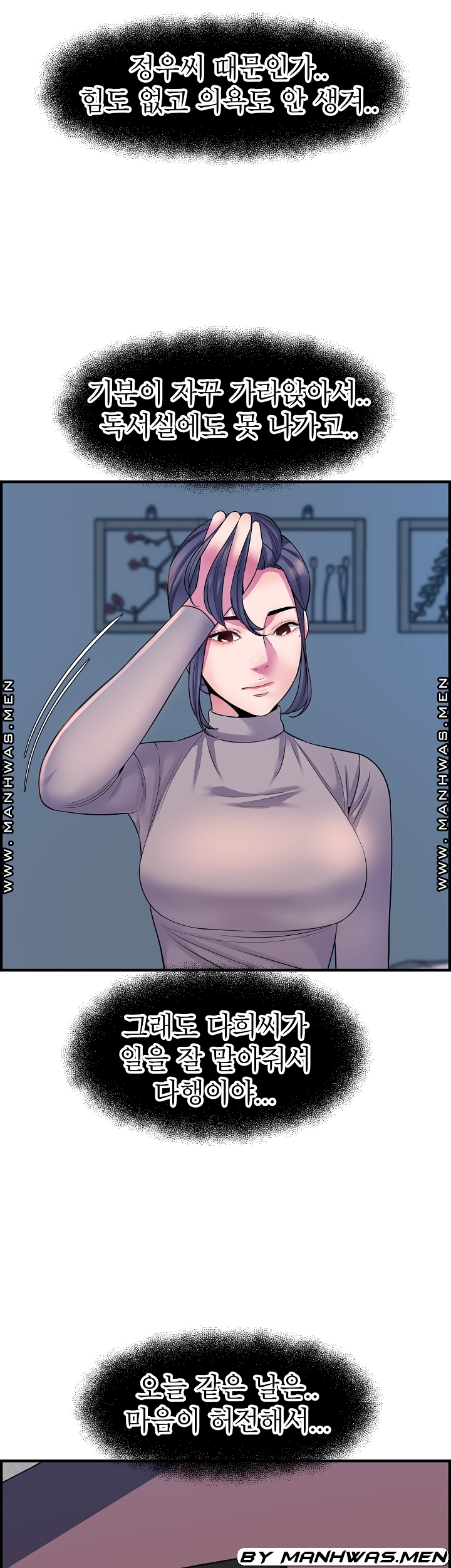 Boss of Reading Room Raw Chapter 44 Page 27