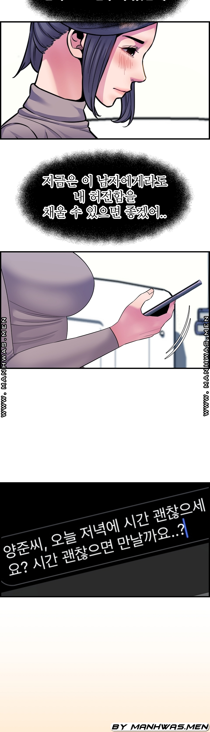 Boss of Reading Room Raw Chapter 44 Page 29