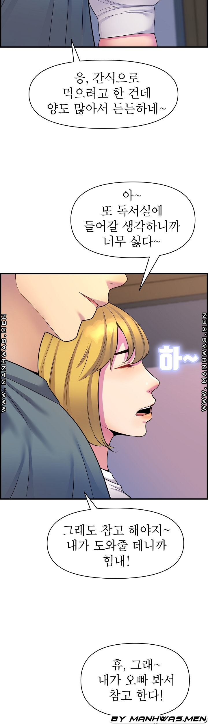 Boss of Reading Room Raw Chapter 44 Page 31