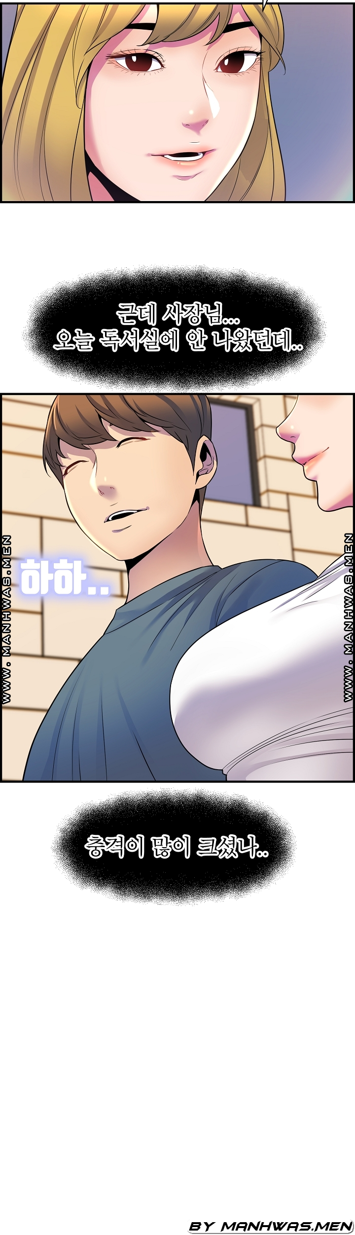 Boss of Reading Room Raw Chapter 44 Page 32