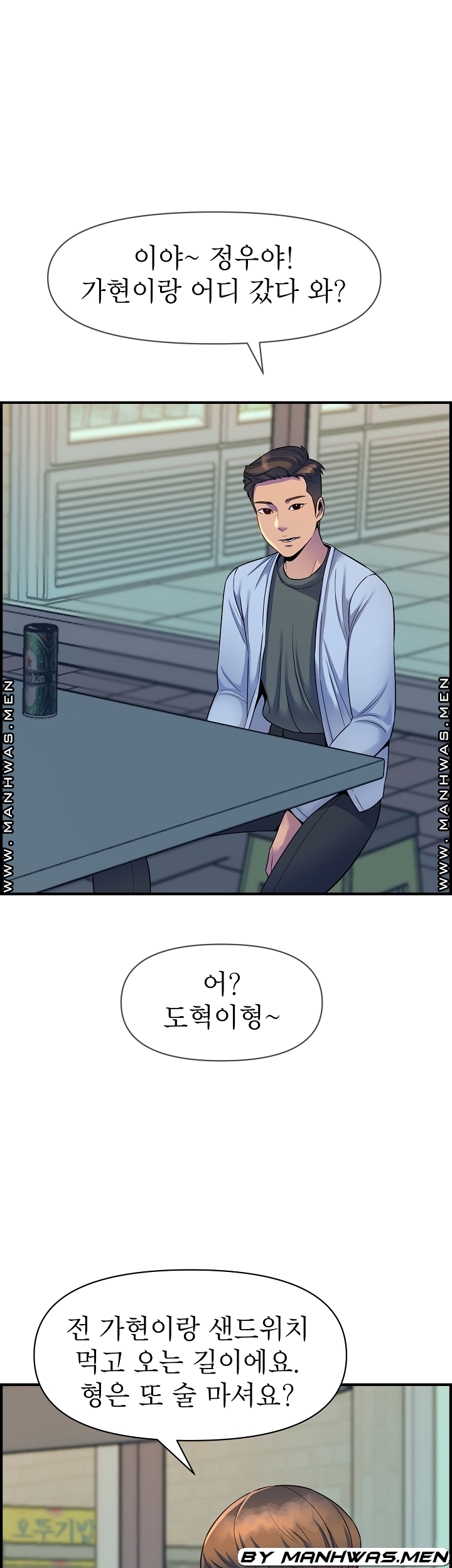 Boss of Reading Room Raw Chapter 44 Page 33