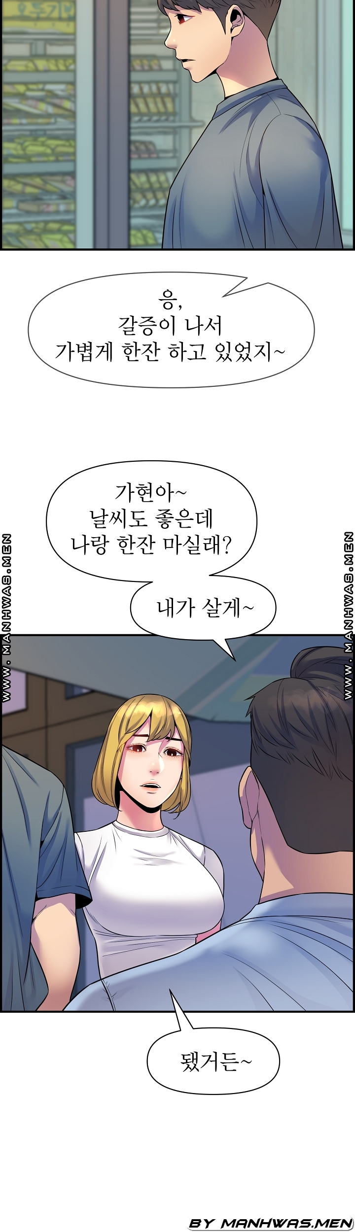 Boss of Reading Room Raw Chapter 44 Page 34