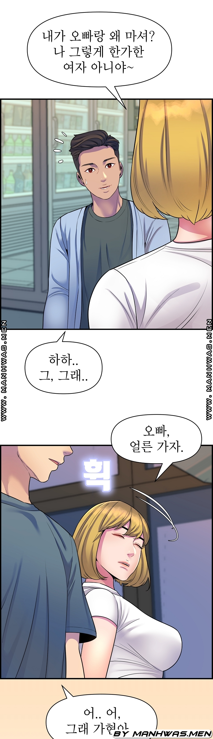 Boss of Reading Room Raw Chapter 44 Page 35