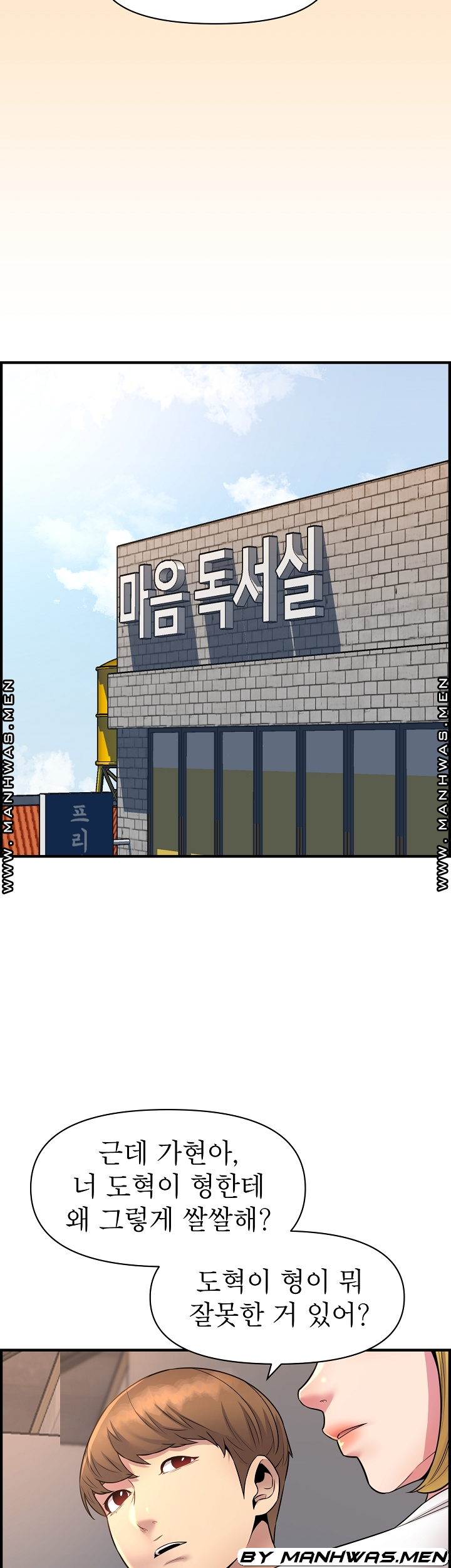 Boss of Reading Room Raw Chapter 44 Page 36