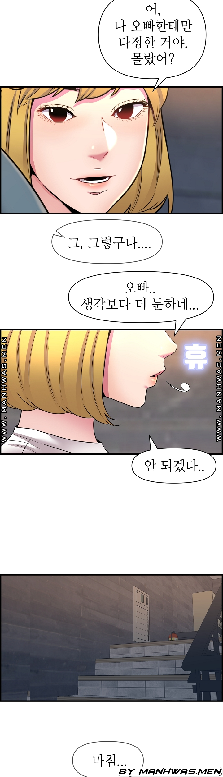 Boss of Reading Room Raw Chapter 44 Page 38