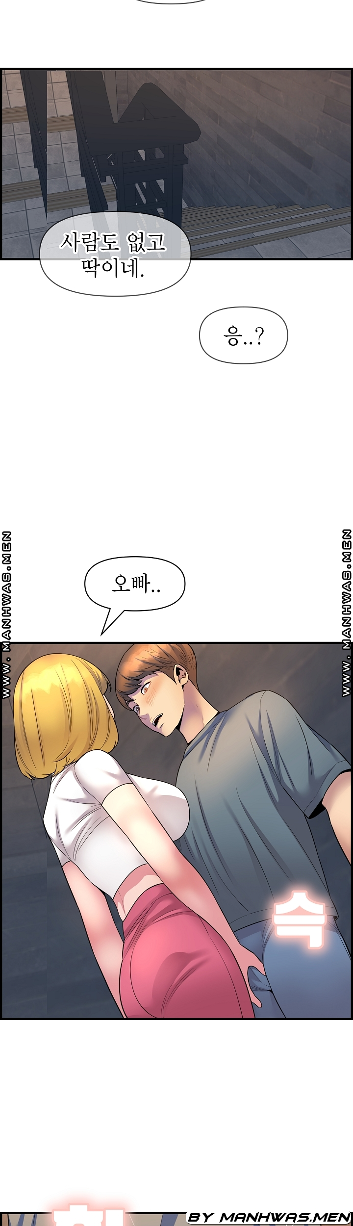 Boss of Reading Room Raw Chapter 44 Page 39