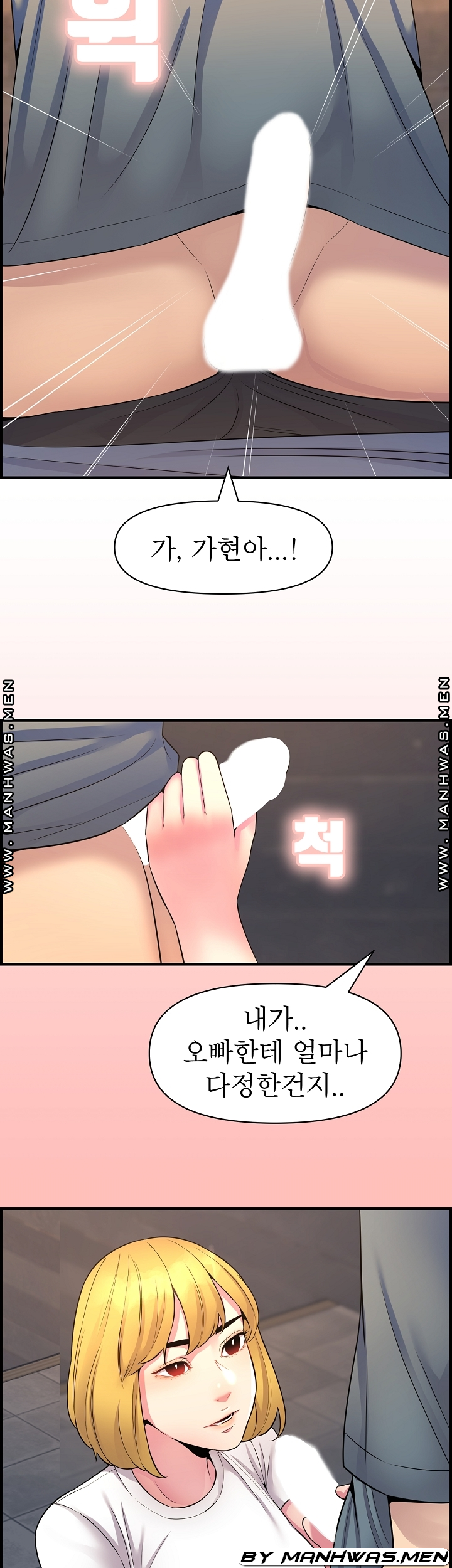 Boss of Reading Room Raw Chapter 44 Page 40