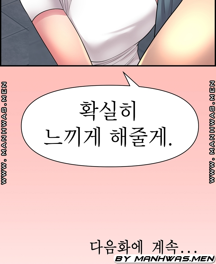 Boss of Reading Room Raw Chapter 44 Page 41