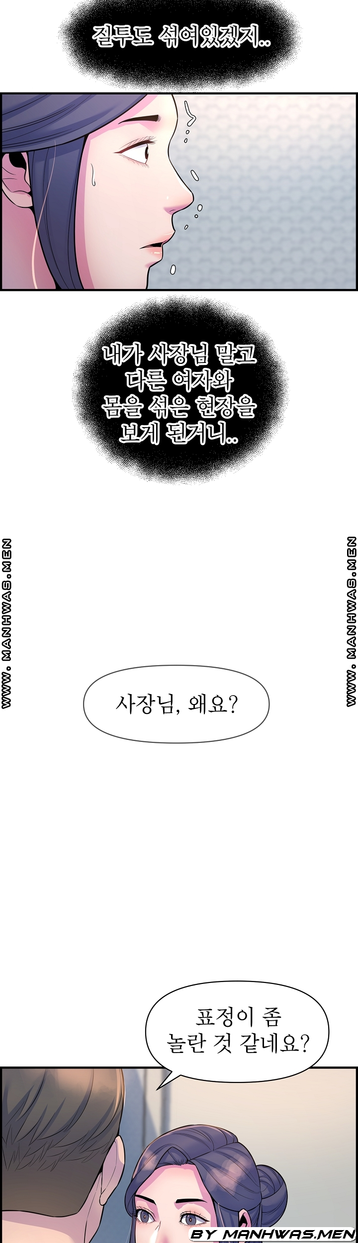 Boss of Reading Room Raw Chapter 44 Page 5