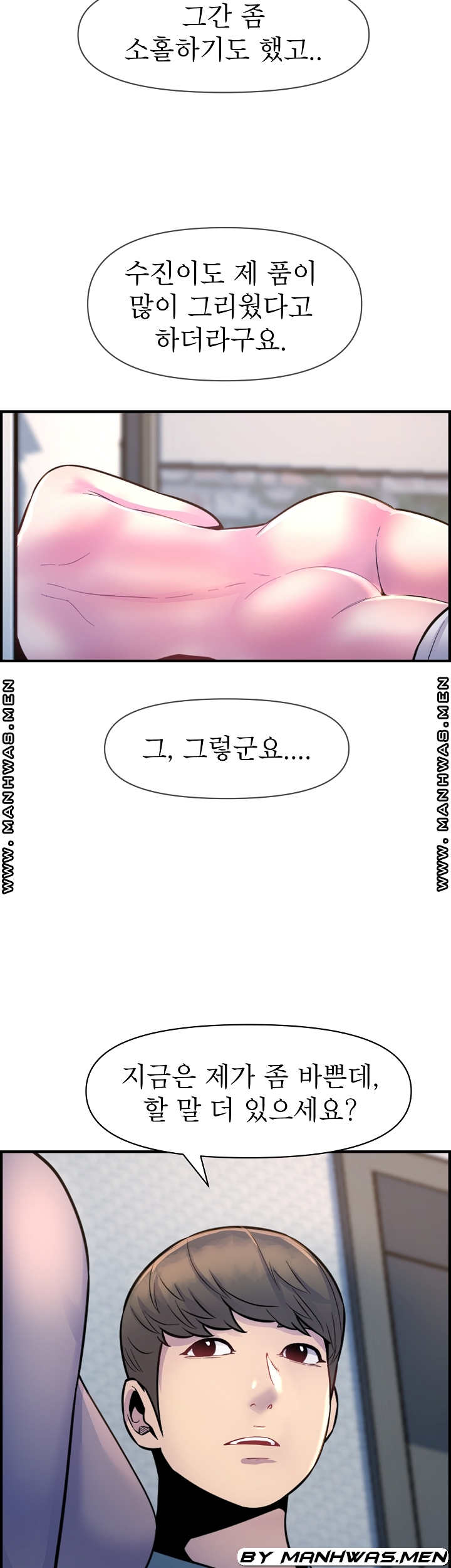 Boss of Reading Room Raw Chapter 44 Page 7