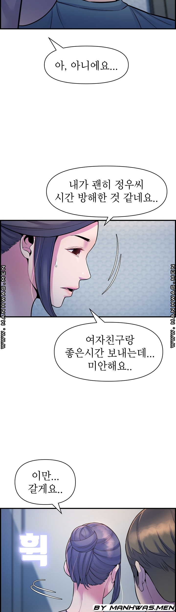 Boss of Reading Room Raw Chapter 44 Page 8