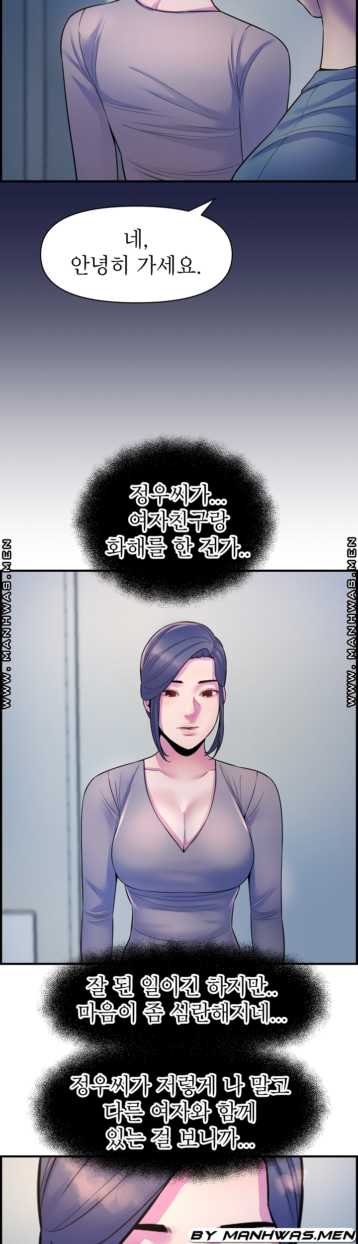 Boss of Reading Room Raw Chapter 44 Page 9