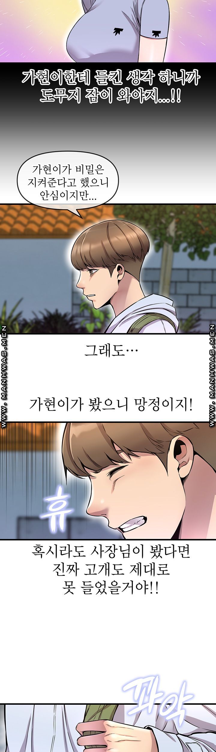 Boss of Reading Room Raw Chapter 5 Page 10