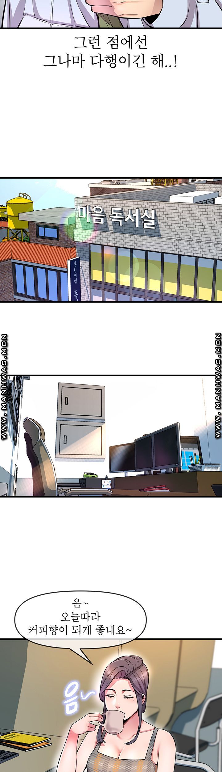 Boss of Reading Room Raw Chapter 5 Page 11
