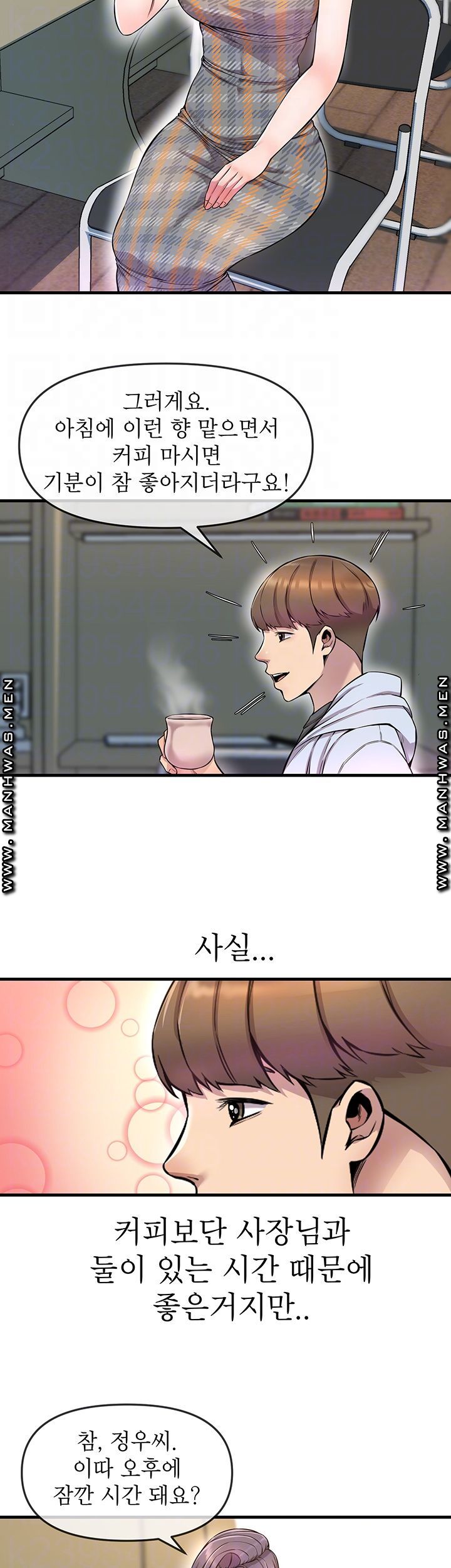 Boss of Reading Room Raw Chapter 5 Page 12