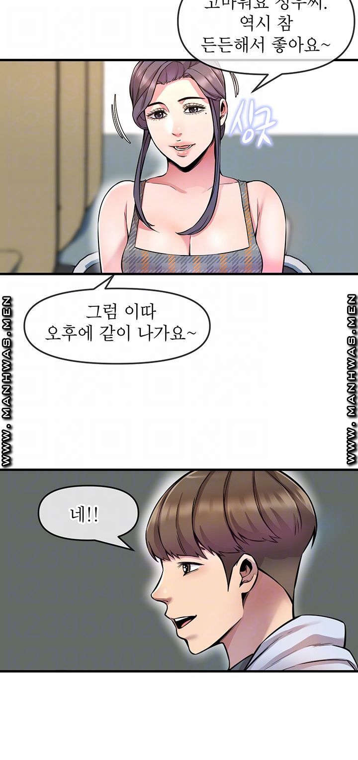 Boss of Reading Room Raw Chapter 5 Page 14
