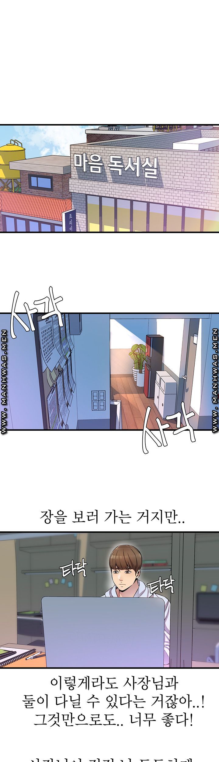 Boss of Reading Room Raw Chapter 5 Page 15