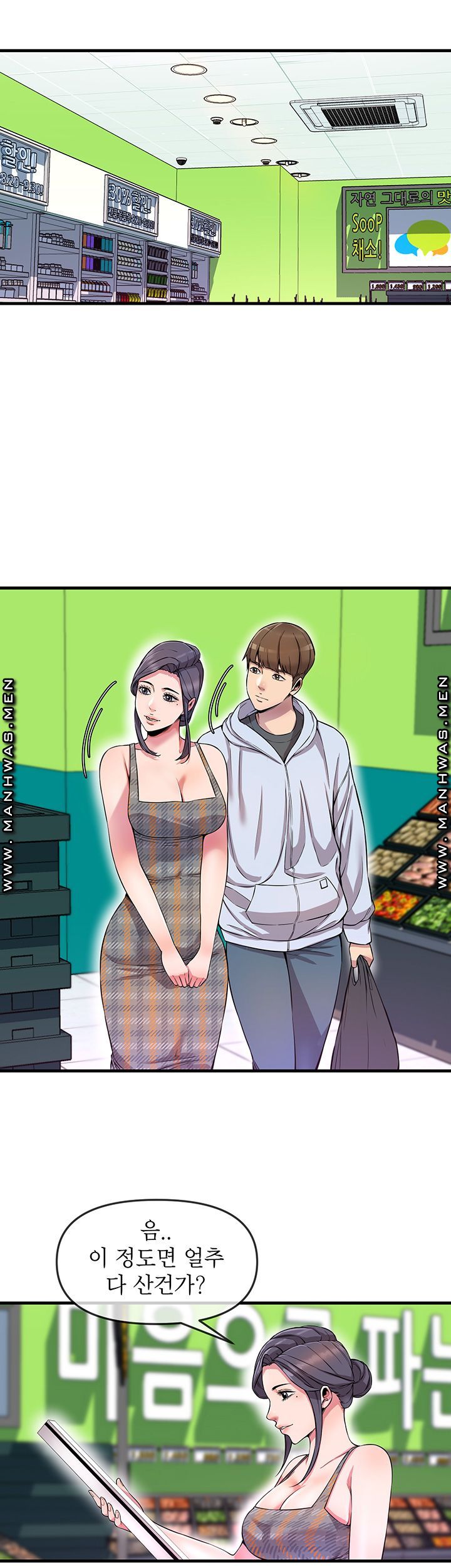 Boss of Reading Room Raw Chapter 5 Page 17