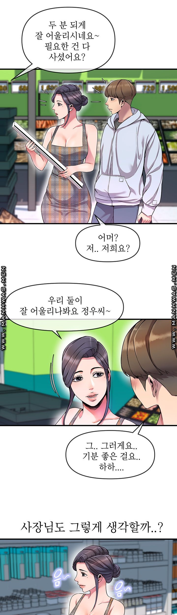 Boss of Reading Room Raw Chapter 5 Page 18