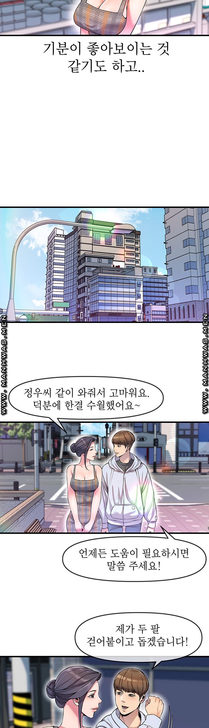 Boss of Reading Room Raw Chapter 5 Page 19