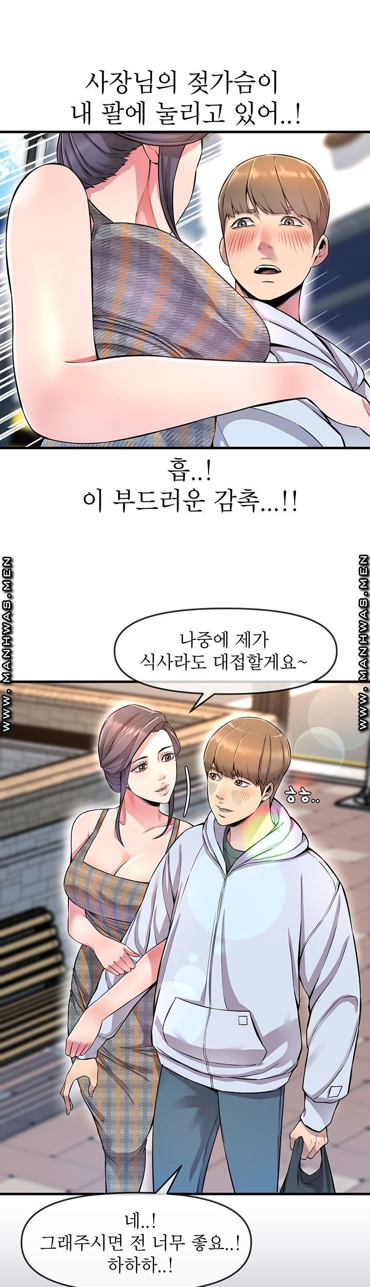 Boss of Reading Room Raw Chapter 5 Page 21