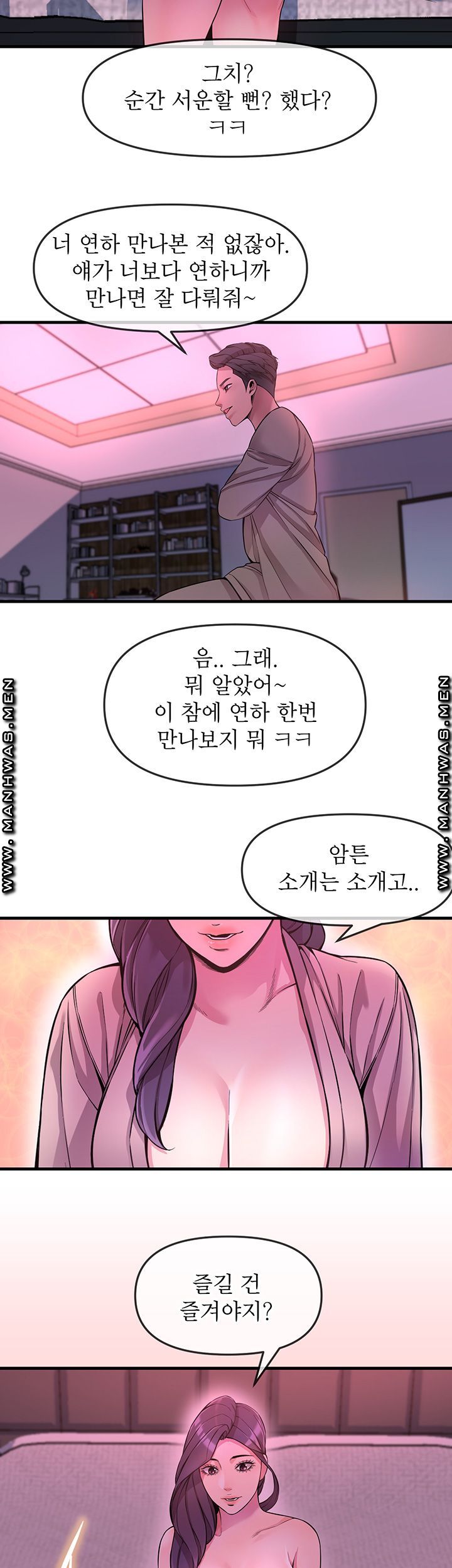 Boss of Reading Room Raw Chapter 5 Page 24