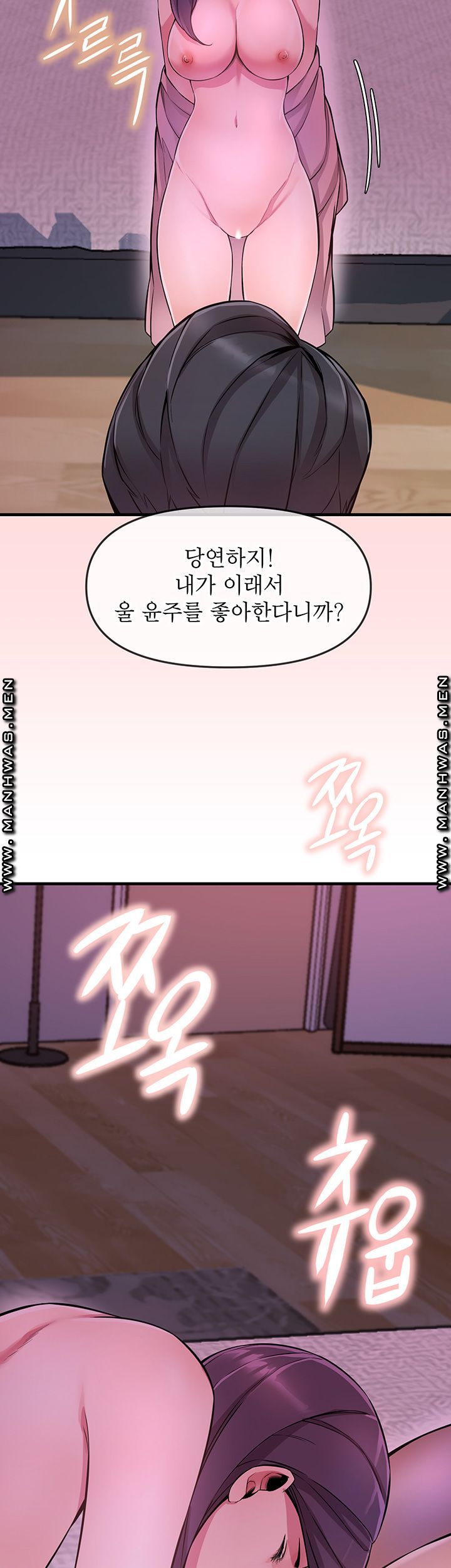 Boss of Reading Room Raw Chapter 5 Page 25
