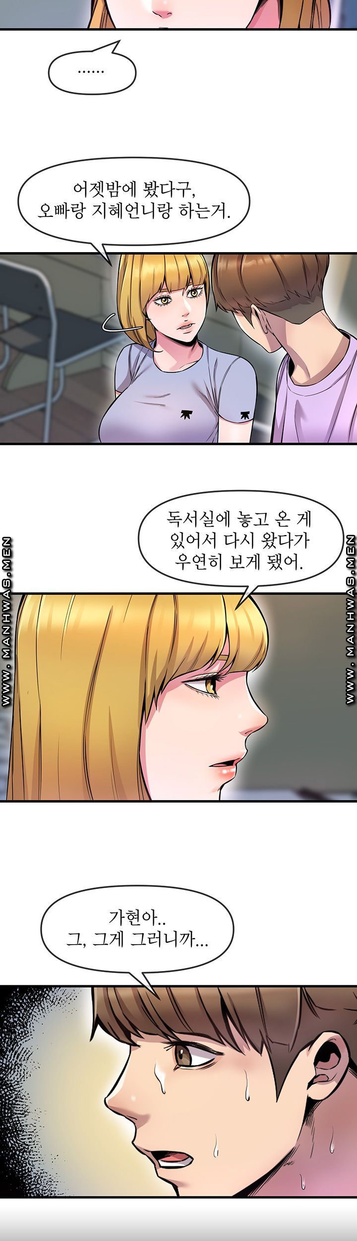 Boss of Reading Room Raw Chapter 5 Page 3