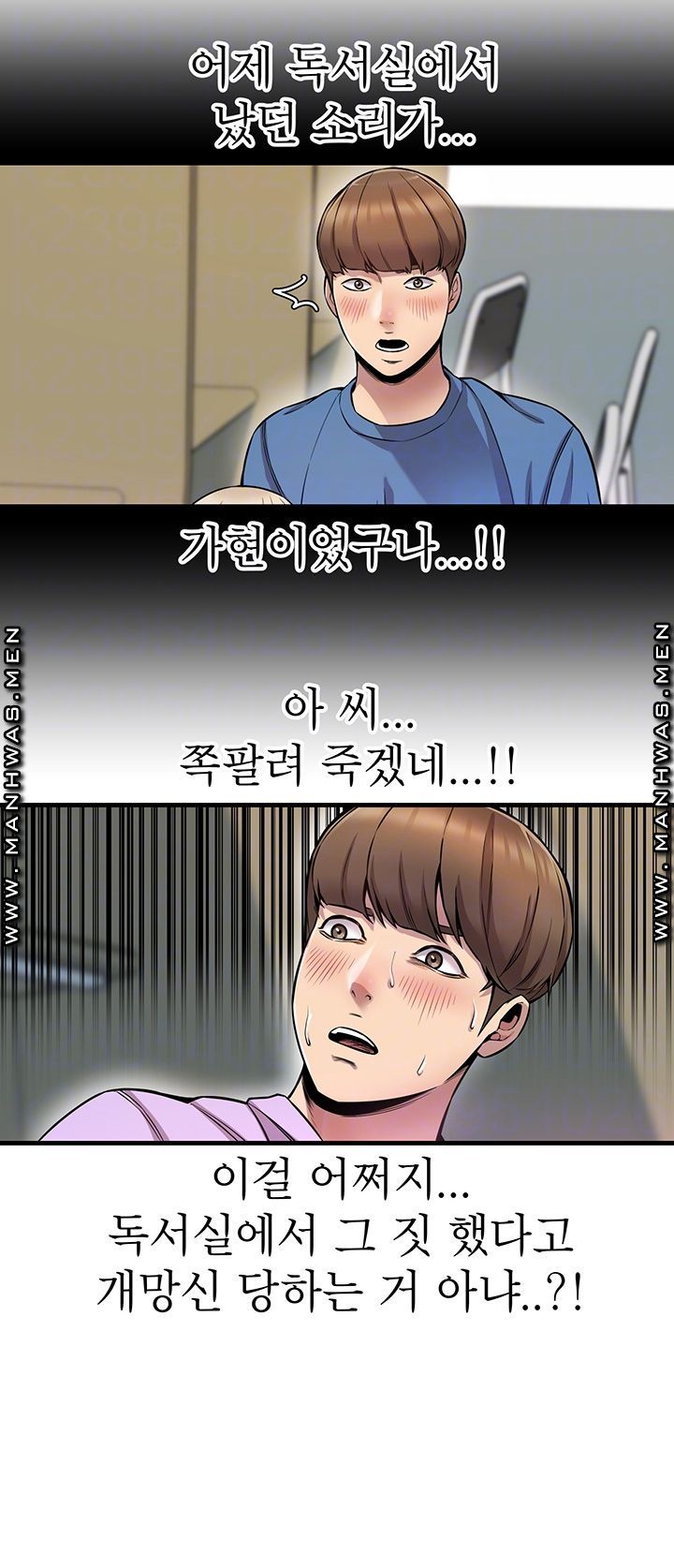 Boss of Reading Room Raw Chapter 5 Page 4