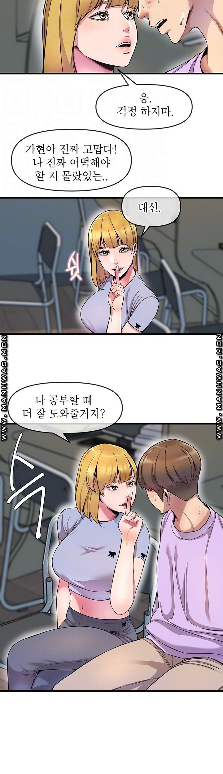 Boss of Reading Room Raw Chapter 5 Page 6