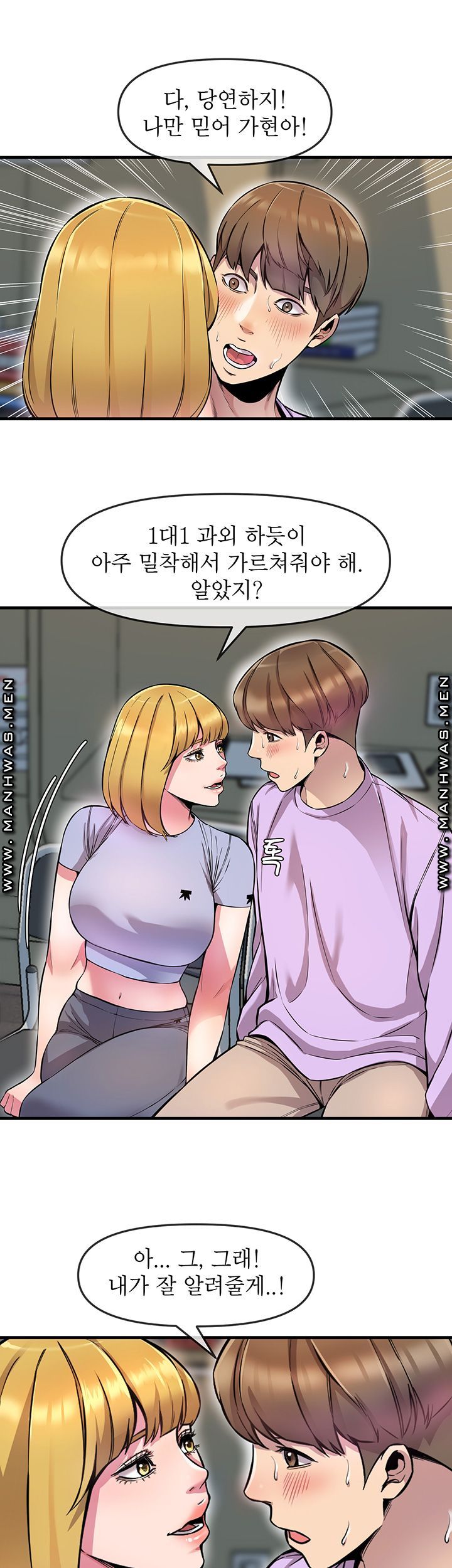 Boss of Reading Room Raw Chapter 5 Page 7
