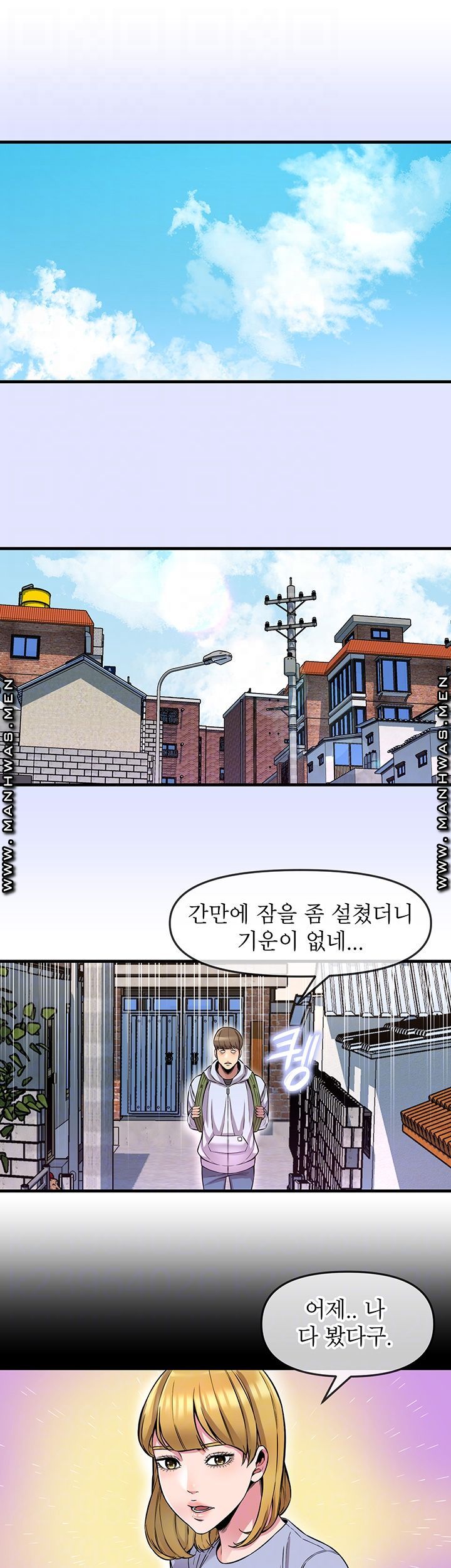 Boss of Reading Room Raw Chapter 5 Page 9