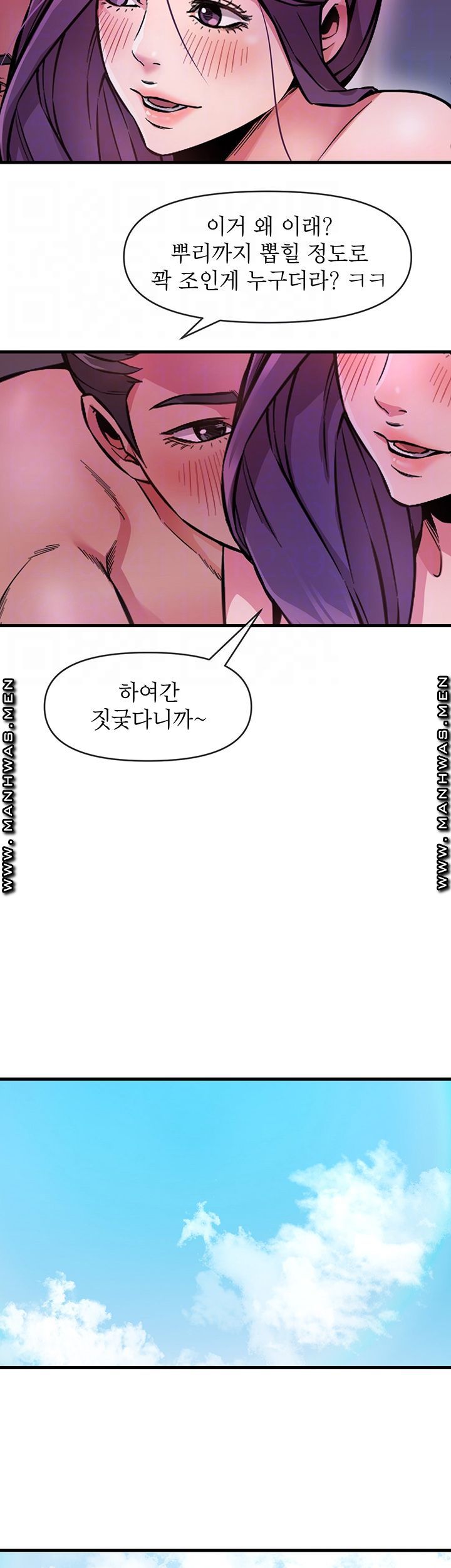 Boss of Reading Room Raw Chapter 6 Page 12
