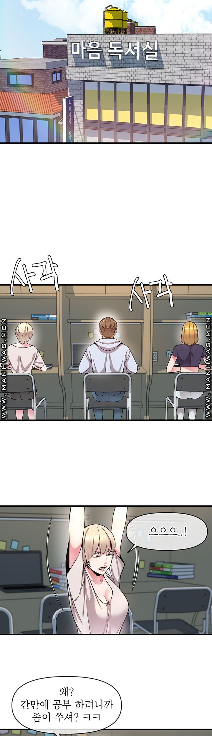 Boss of Reading Room Raw Chapter 6 Page 13