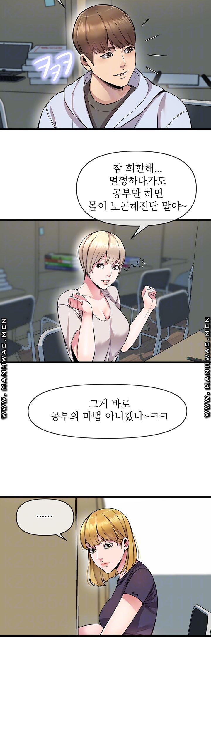 Boss of Reading Room Raw Chapter 6 Page 14