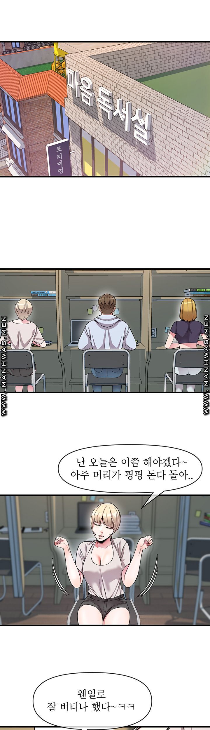 Boss of Reading Room Raw Chapter 6 Page 15