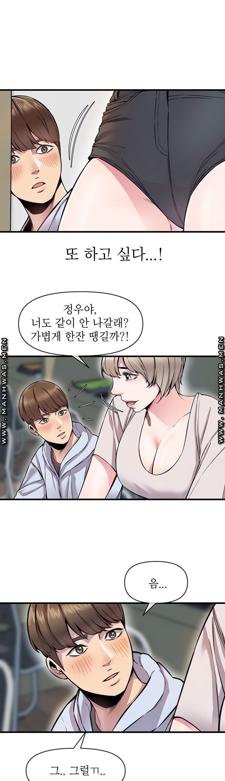 Boss of Reading Room Raw Chapter 6 Page 18