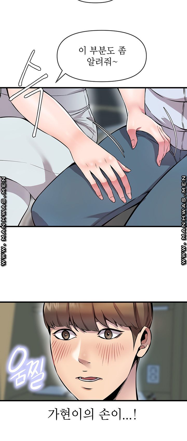 Boss of Reading Room Raw Chapter 6 Page 22