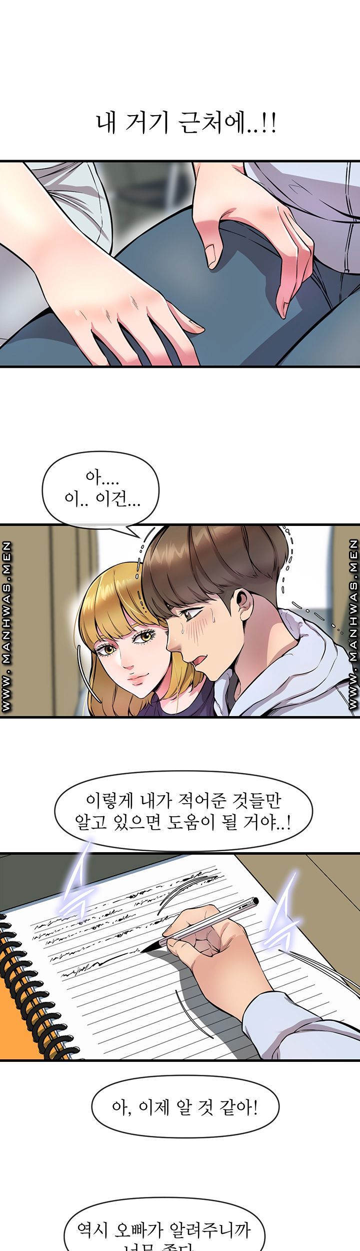 Boss of Reading Room Raw Chapter 6 Page 23