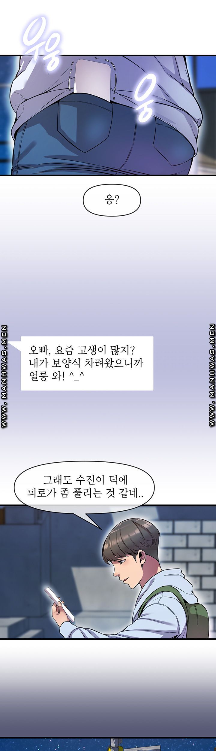 Boss of Reading Room Raw Chapter 6 Page 26