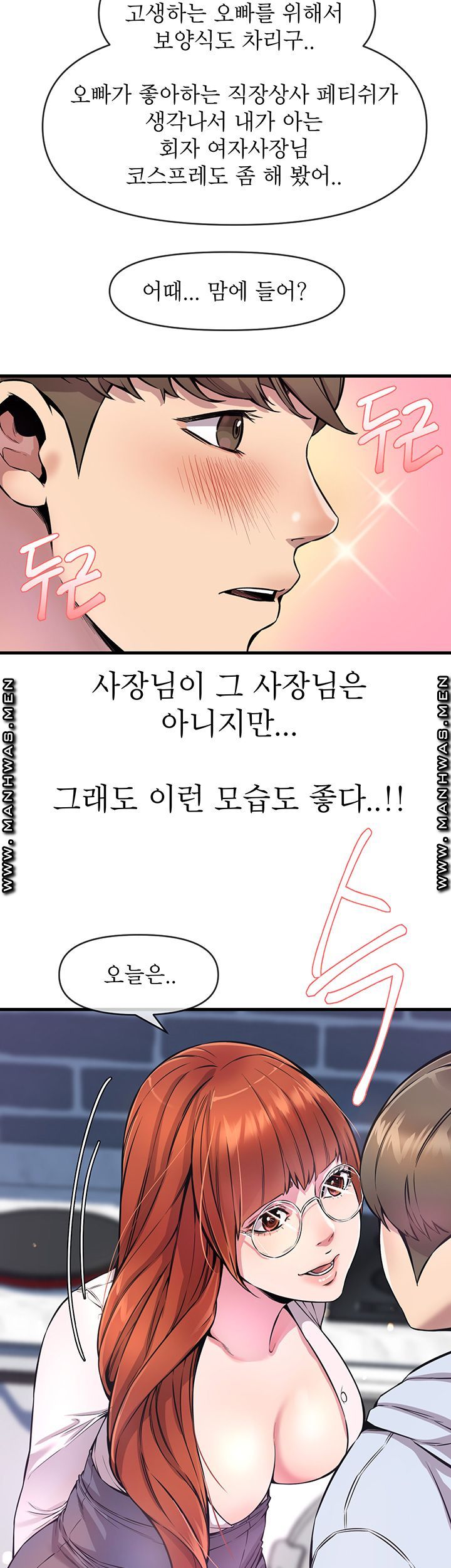 Boss of Reading Room Raw Chapter 6 Page 29