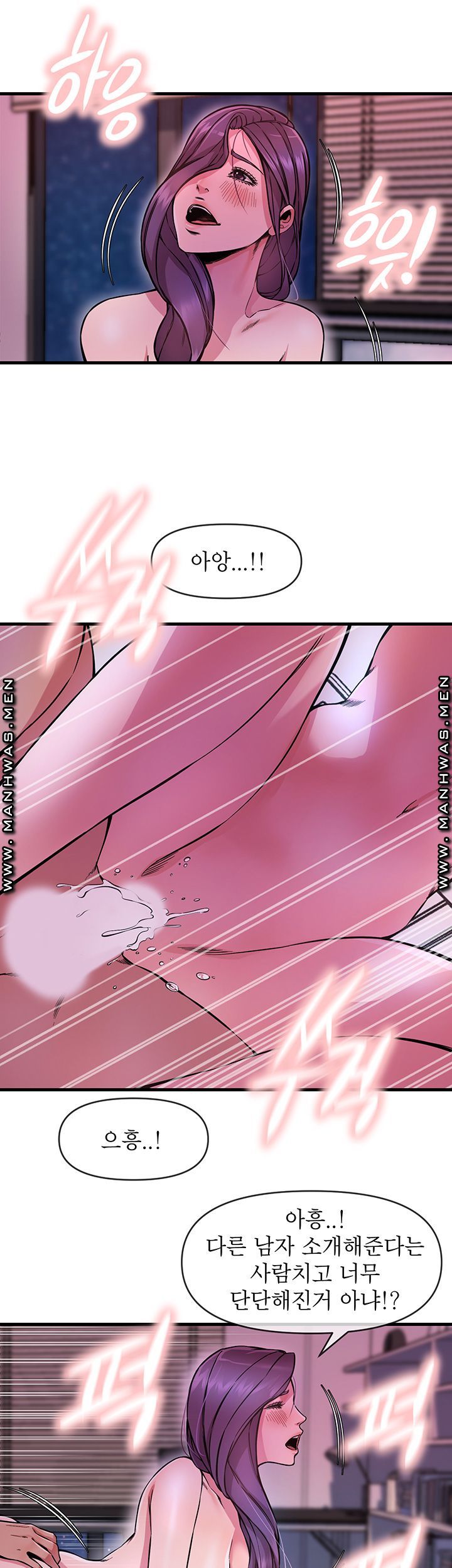 Boss of Reading Room Raw Chapter 6 Page 7