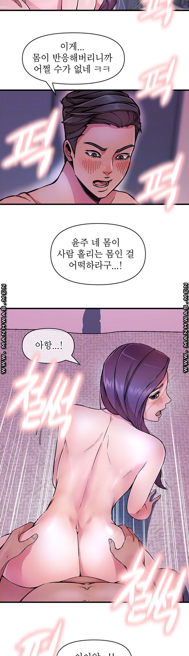 Boss of Reading Room Raw Chapter 6 Page 8