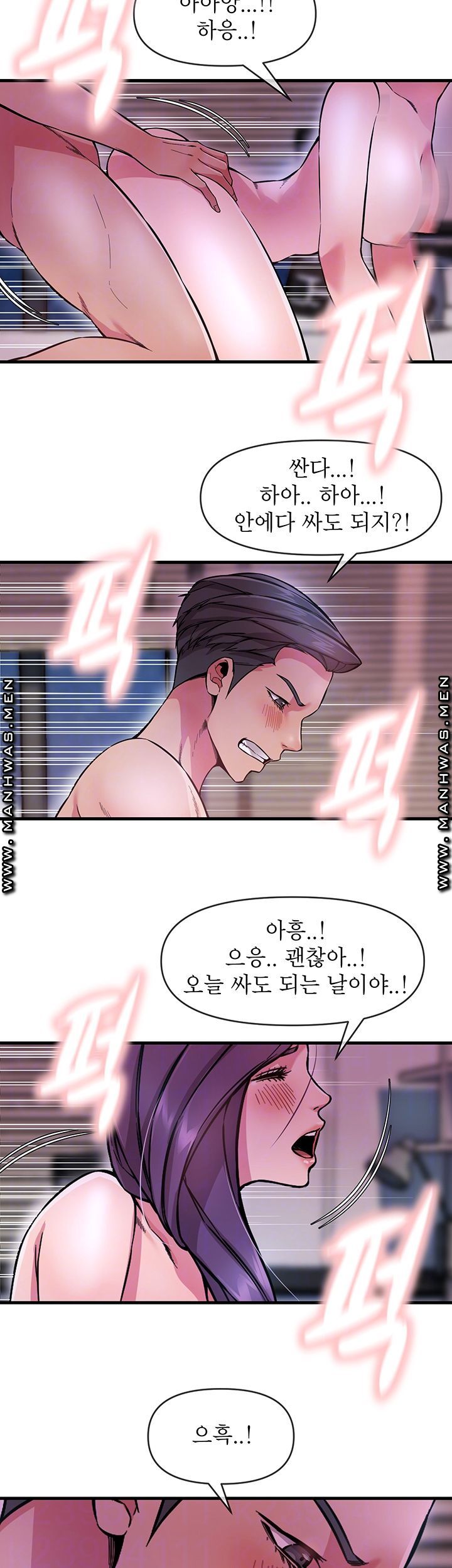 Boss of Reading Room Raw Chapter 6 Page 9