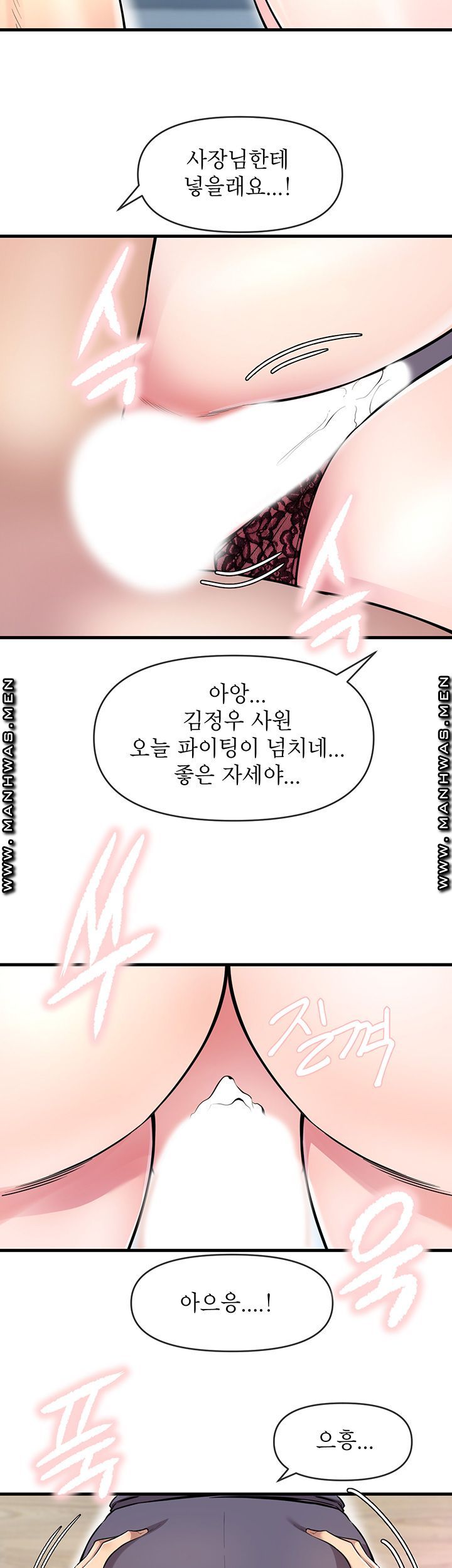 Boss of Reading Room Raw Chapter 7 Page 13