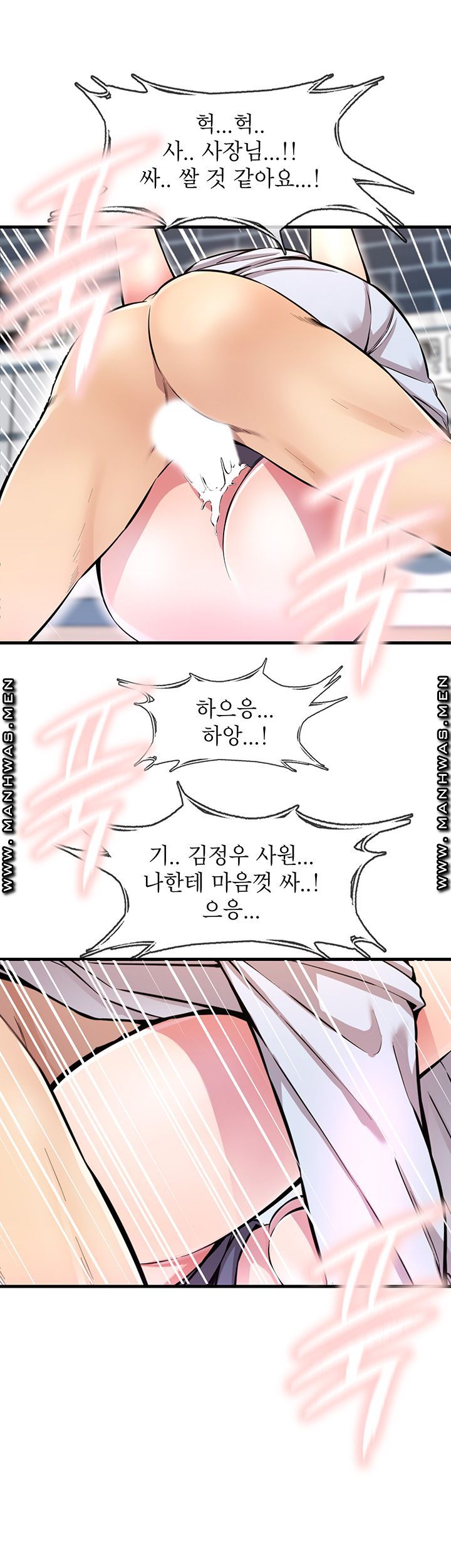 Boss of Reading Room Raw Chapter 7 Page 18